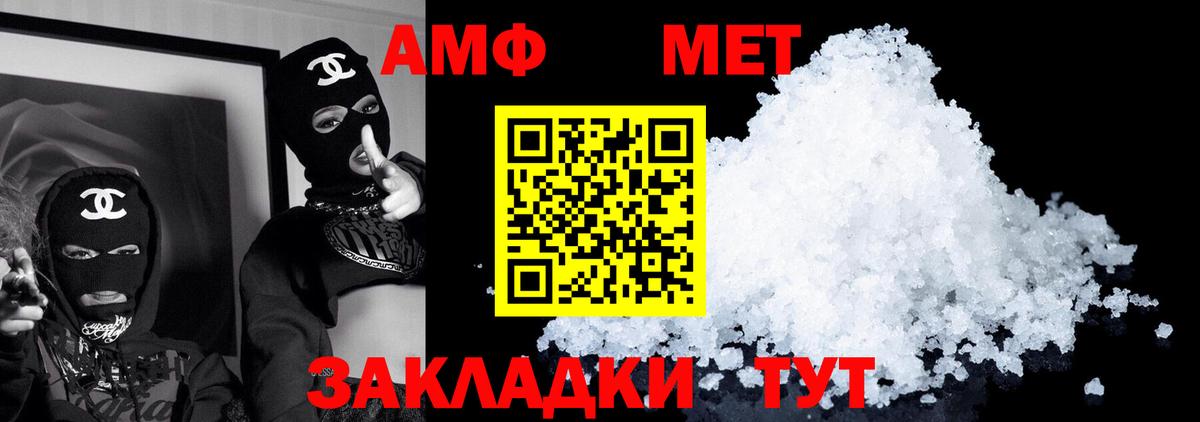 АМФ Розовый Иваново