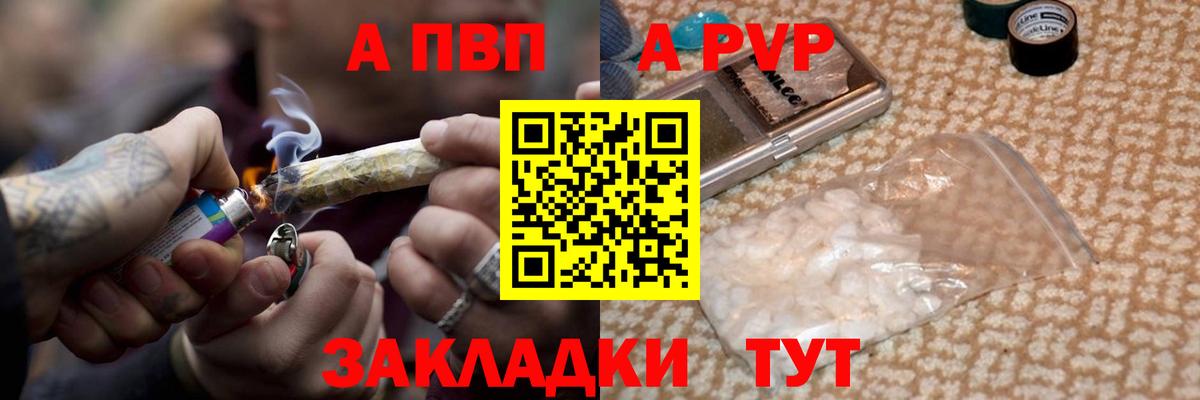 Alpha-PVP крисы CK  Alfa_PVP  Иваново  Альфа ПВП Crystall 