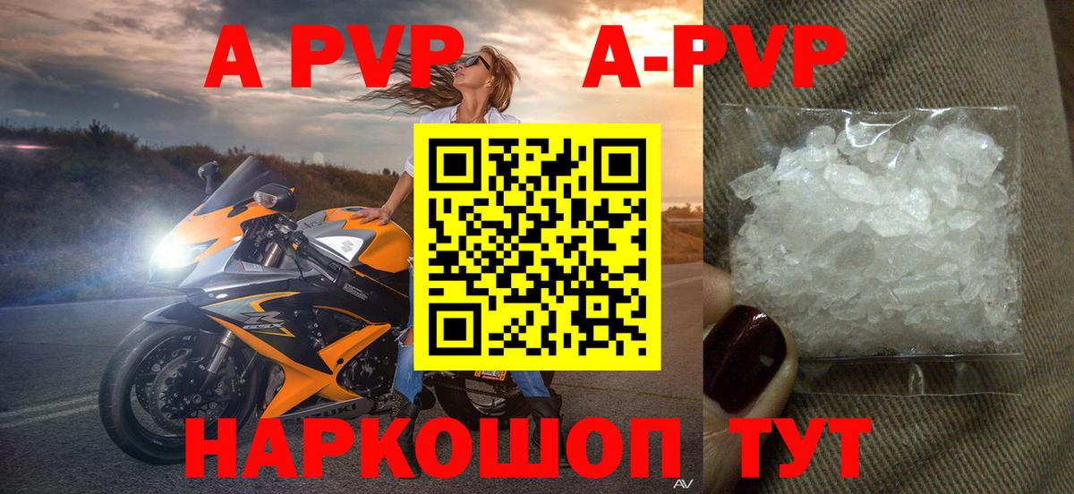 Альфа ПВП  Вход с VPN  Иваново  A-PVP мука 