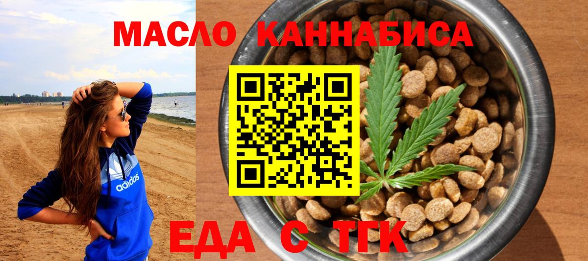 Canna-Cookies конопля  Вход с VPN  Иваново 