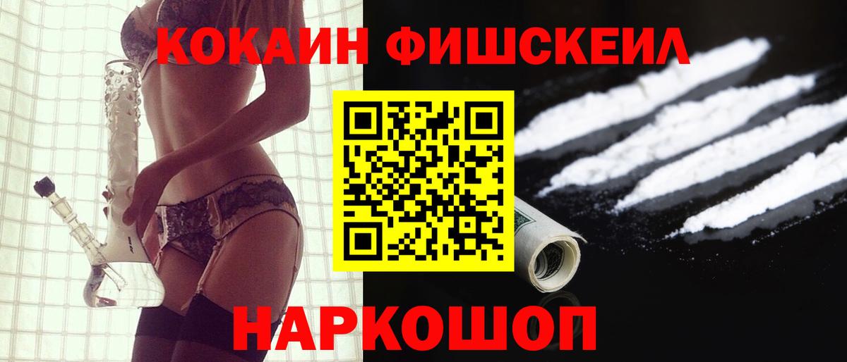 COCAIN 99% Иваново