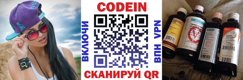 Кодеин напиток Lean (лин)  мориарти состав  Иваново  купить наркоту 