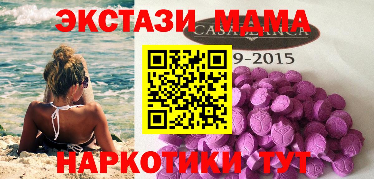 Экстази XTC  Экстази Дубай  купить  сайты  Вход с VPN  Иваново 