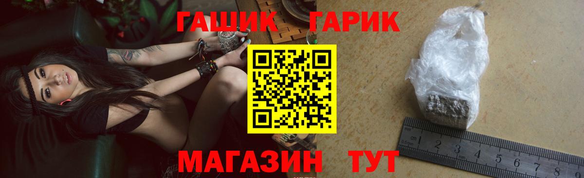 ГАШИШ Cannabis  Вход с VPN  Гашиш гашик  Иваново 