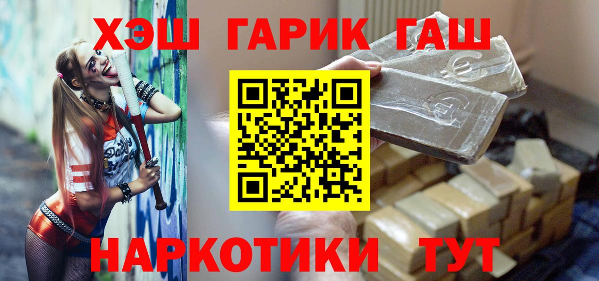 Гашиш  МЕФ  Марихуана  Иваново  Экстази  ТГК  Вход с VPN  МЕФ   КОКАИН 