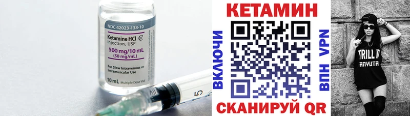 Кетамин ketamine  Иваново 