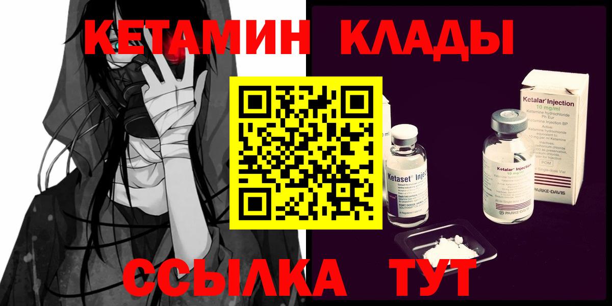 Кетамин VHQ  КЕТАМИН ketamine  Иваново  гидра как зайти  Вход с VPN 