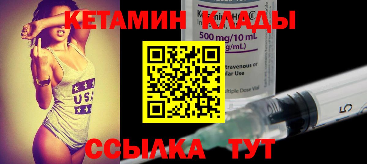 KRAKEN зеркало  Иваново  Кетамин ketamine 