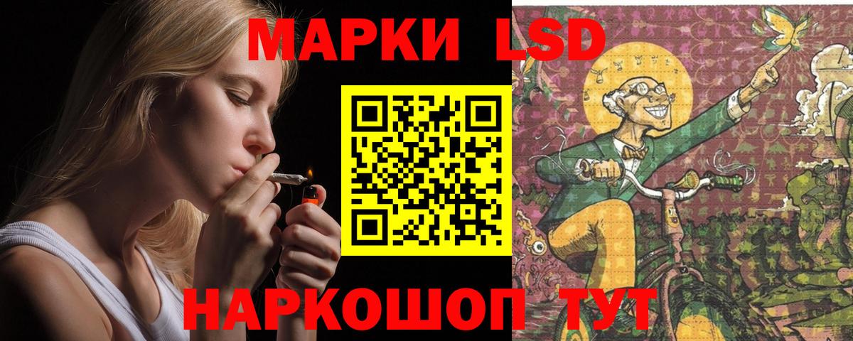 LSD-25 экстази ecstasy Иваново