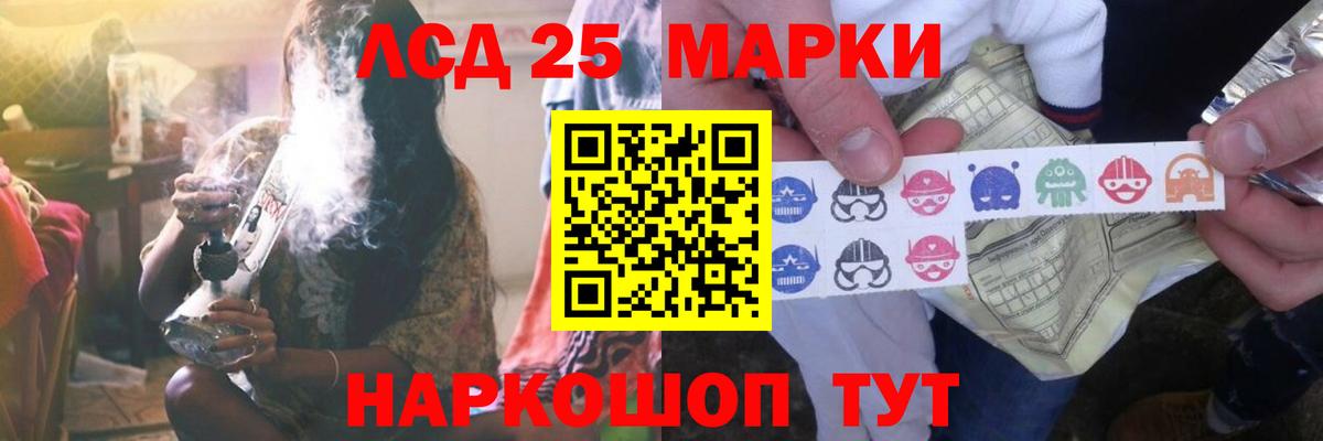 ЛСД экстази кислота  Вход с VPN  LSD-25 экстази  Иваново 