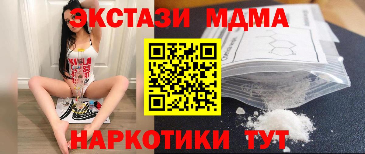 МДМА  Иваново  MDMA crystal  МДМА кристаллы 