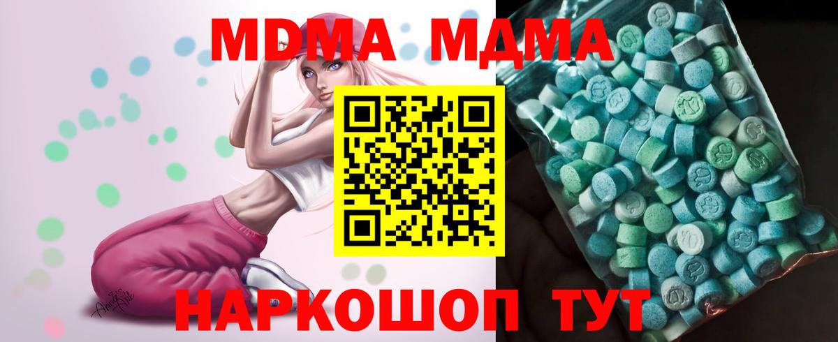 Иваново  MDMA VHQ  МДМА crystal  Вход с VPN 