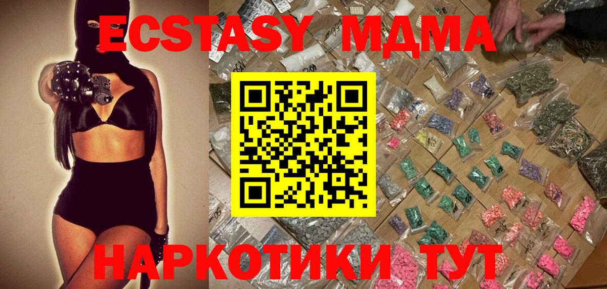 МДМА молли Иваново