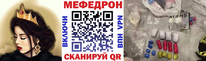 MEGA рабочий сайт  Иваново  МЯУ-МЯУ кристаллы  наркошоп 