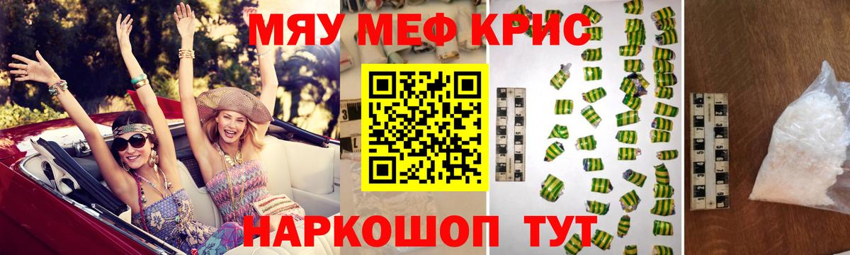 Мефедрон мука Иваново