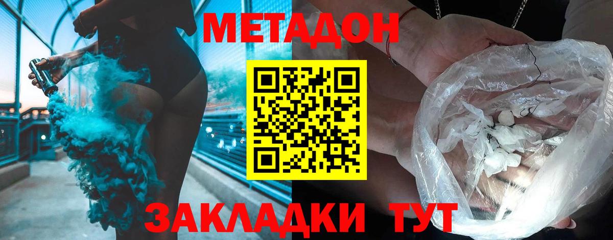 Метадон VHQ  kraken зеркало  Метадон VHQ  Иваново 