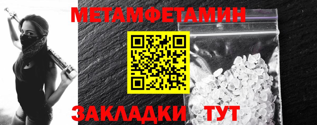 Метамфетамин пудра Иваново
