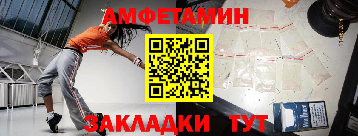 МЕТАМФЕТАМИН витя  Вход с VPN  Иваново  МЕТАМФЕТАМИН витя 