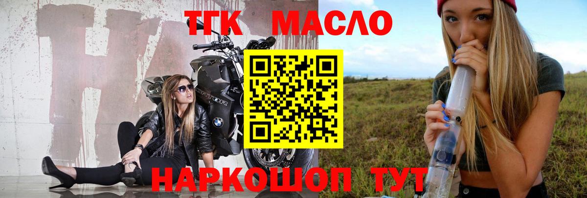 Дистиллят ТГК гашишное масло  Иваново 