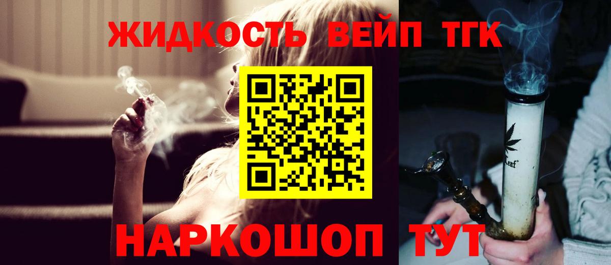 Дистиллят ТГК концентрат Иваново